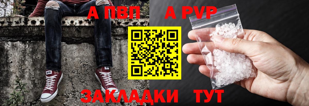 Alfa_PVP VHQ Татарск