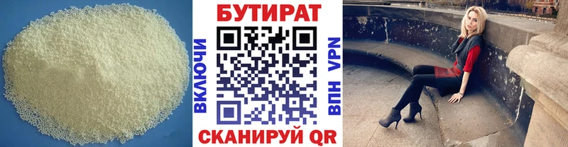 БУТИРАТ 1.4BDO  как найти наркотики  Татарск 
