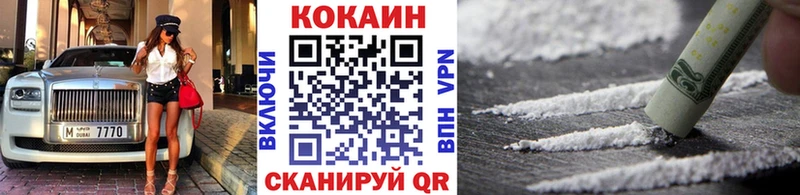 Кокаин 97%  Татарск 