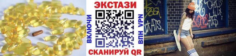 купить закладку  Татарск  Экстази круглые 