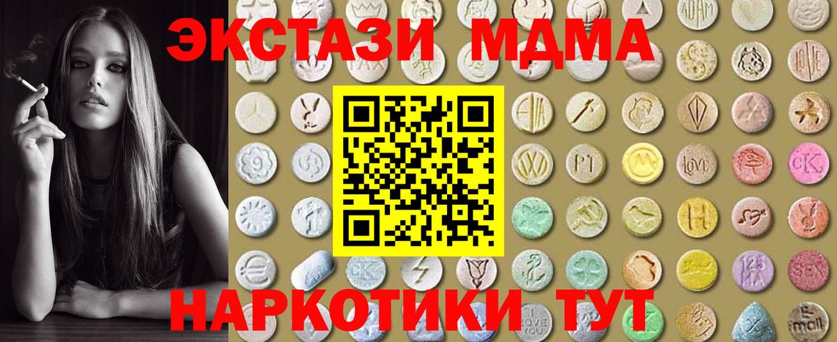 ЭКСТАЗИ 280 MDMA  Вход с VPN  Татарск 