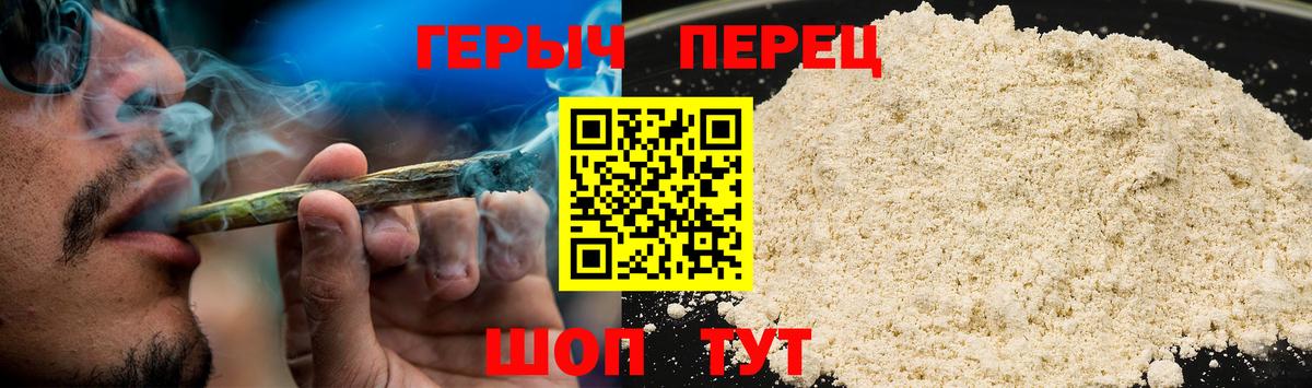 ГЕРОИН афганец Татарск