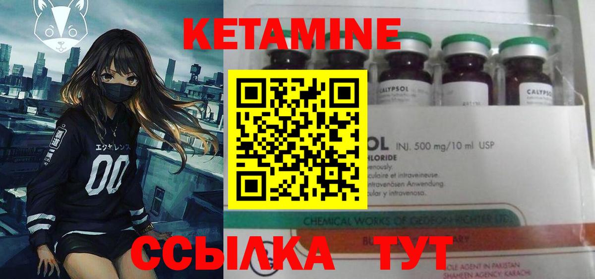 Кетамин VHQ  Вход с VPN  Татарск  ссылка на мегу ссылка  КЕТАМИН VHQ 