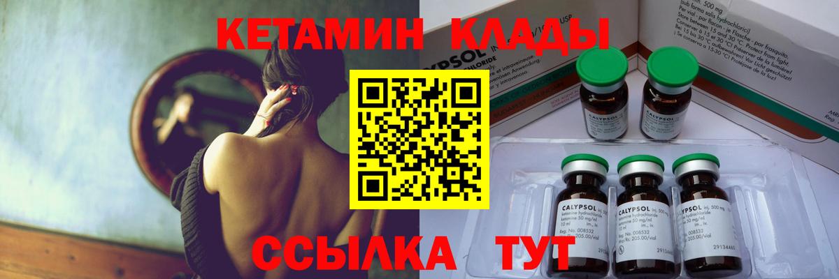 Кетамин ketamine Татарск