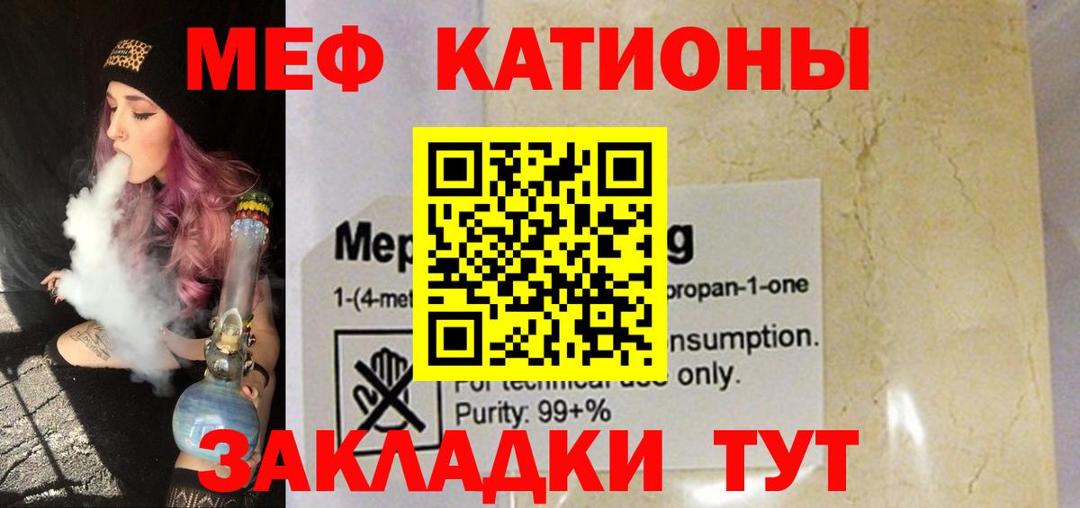 Мефедрон мука Татарск