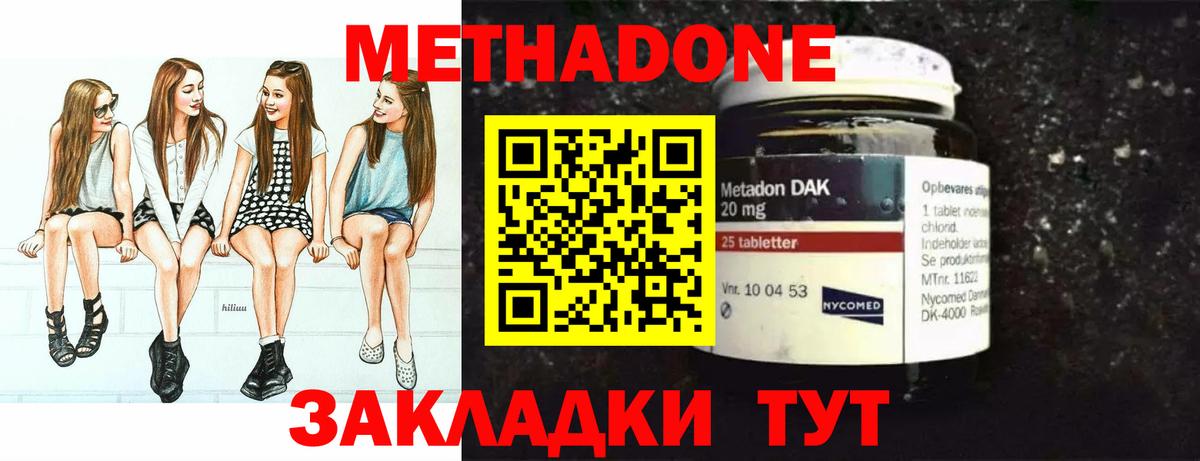 Татарск  Метадон methadone  мориарти телеграм  Вход с VPN  OMG ссылки 