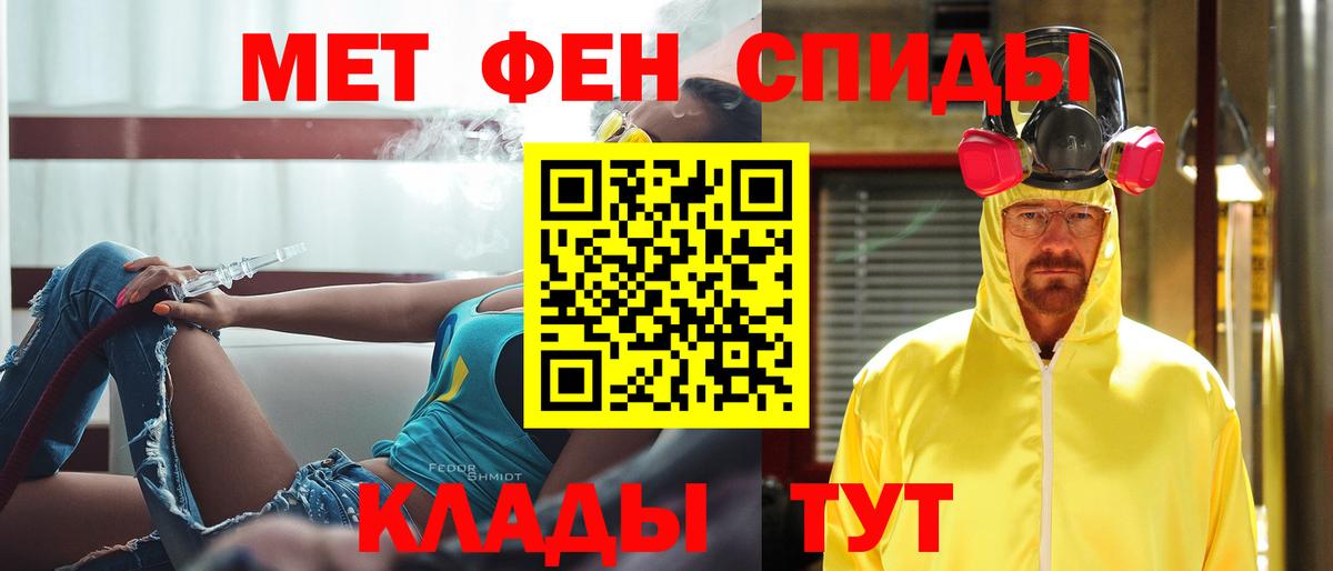 Татарск  МЕТАМФЕТАМИН витя  МЕТАМФЕТАМИН витя  Вход с VPN 