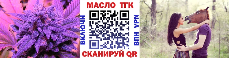 Дистиллят ТГК гашишное масло  где купить наркоту  Татарск 