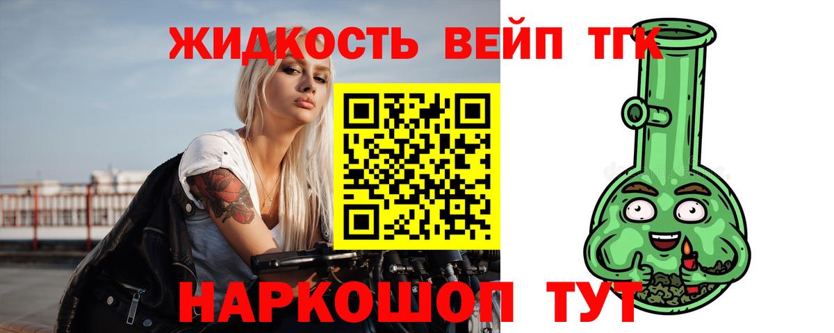 Дистиллят ТГК гашишное масло Татарск